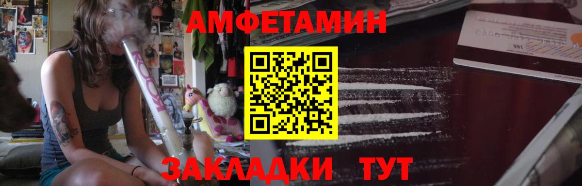 Новокузнецк  АМФ VHQ  АМФЕТАМИН  Вход с VPN 