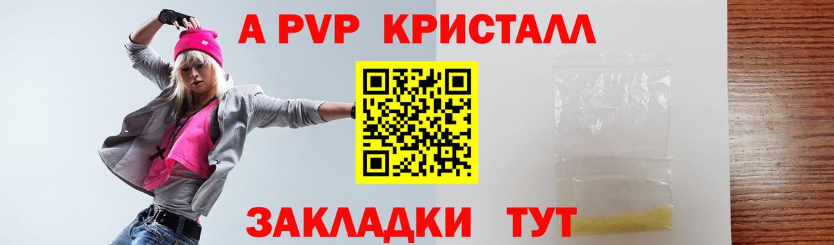Alpha PVP VHQ Новокузнецк
