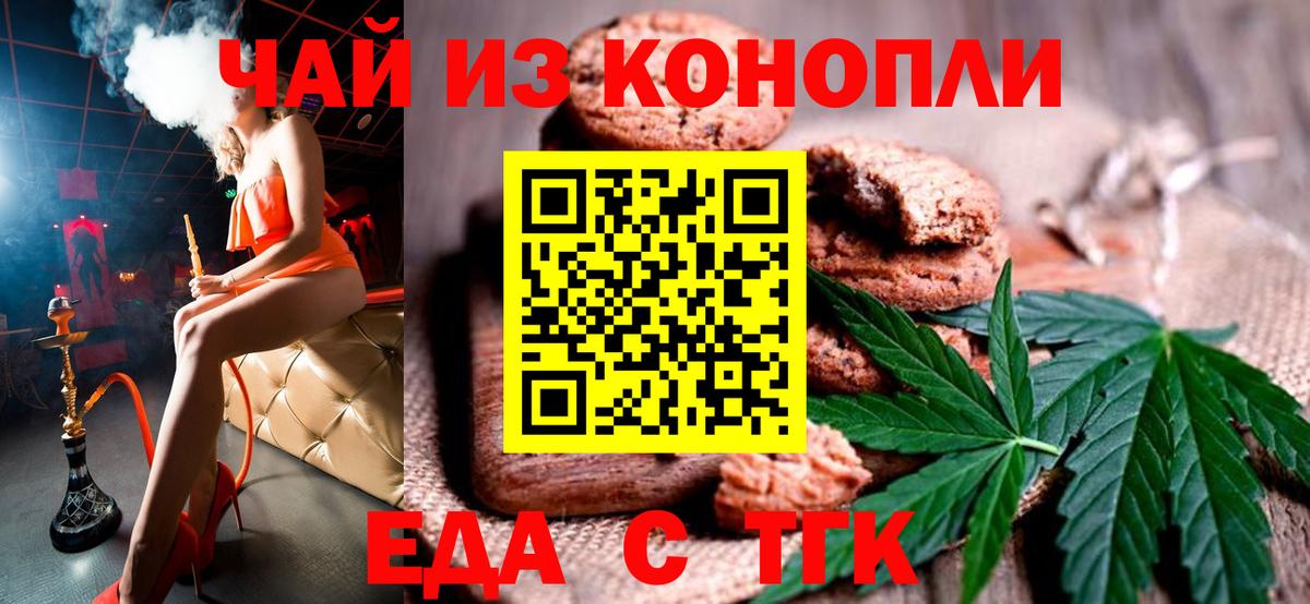 Cannafood марихуана  Новокузнецк 