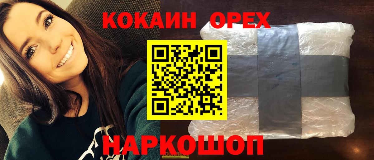 КОКАИН VHQ  Cocaine 97%  Новокузнецк  Вход с VPN 