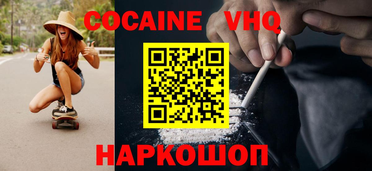 COCAIN Перу  Кокаин  Новокузнецк  хочу наркоту  КОКАИН FishScale 