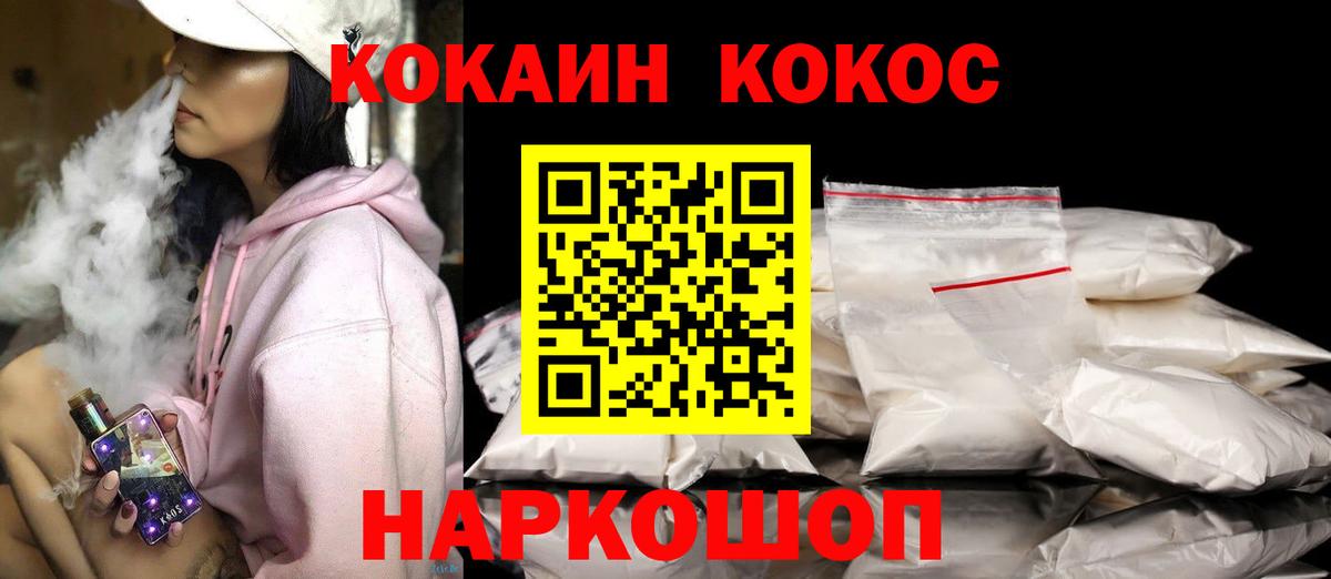 КОКАИН FishScale Новокузнецк