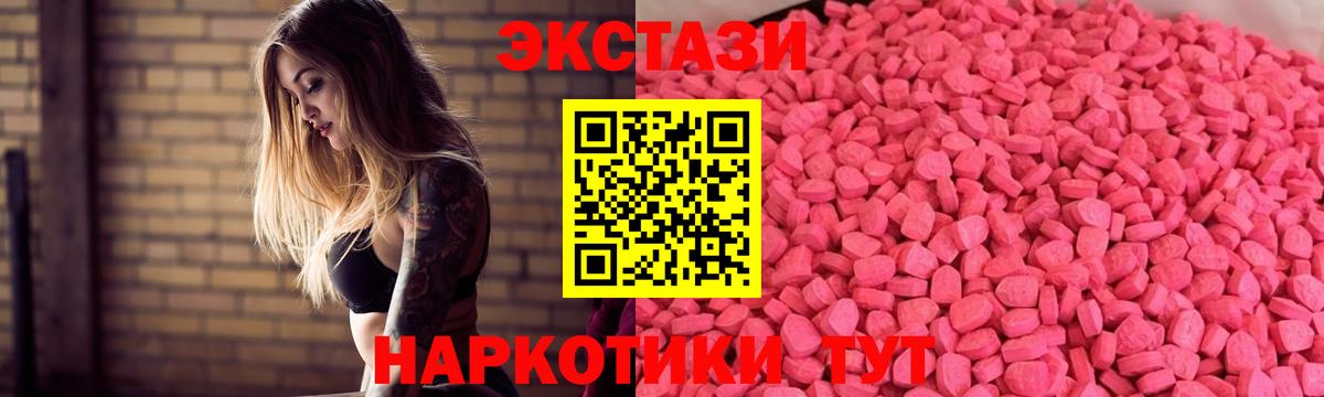 Экстази 300 mg  Экстази  Новокузнецк  Вход с VPN 