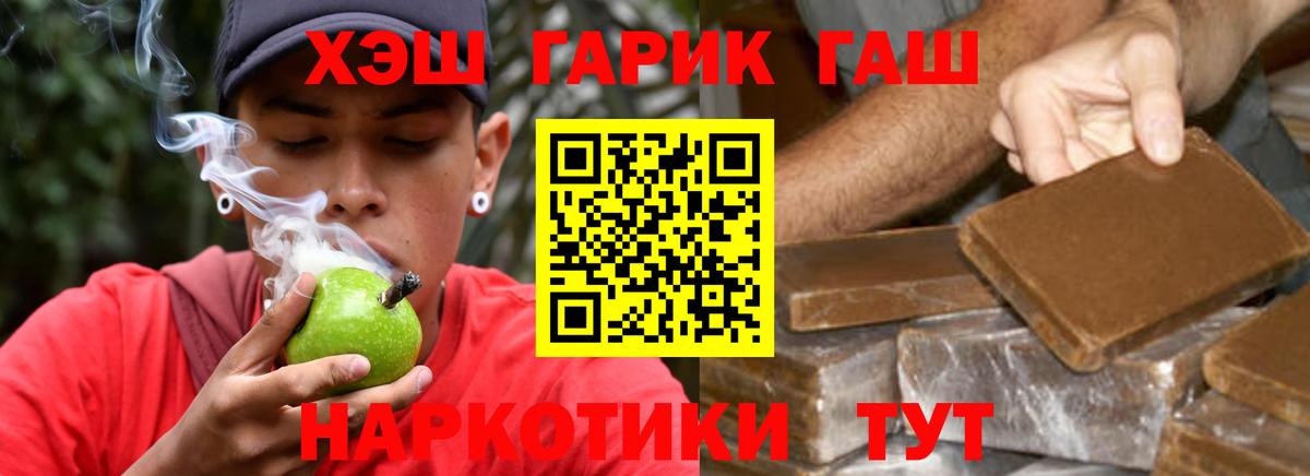 Гашиш хэш Новокузнецк