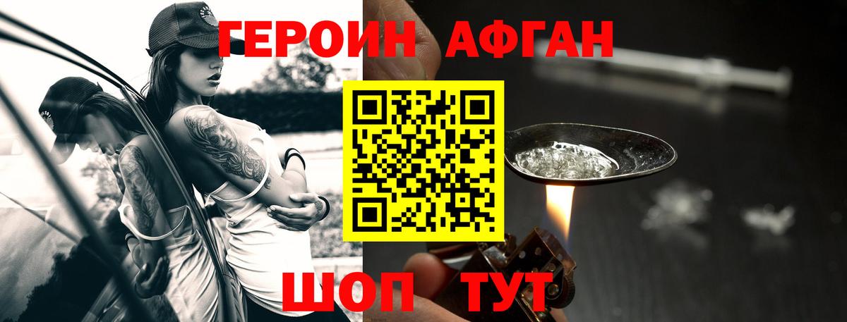 ГЕРОИН VHQ  Героин  Новокузнецк 