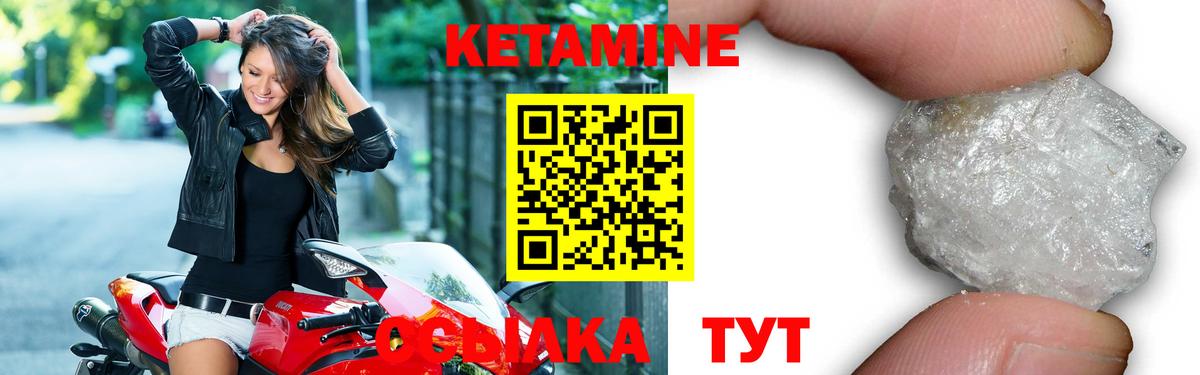 КЕТАМИН VHQ  Вход с VPN  Кетамин VHQ  Новокузнецк 