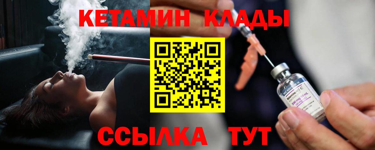 Кетамин VHQ  mega зеркало  Кетамин ketamine  Новокузнецк 
