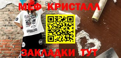 метамфетамин Боровичи