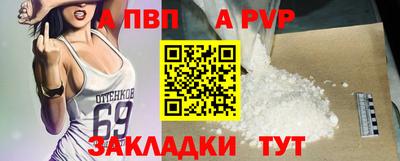 ALPHA PVP Апшеронск