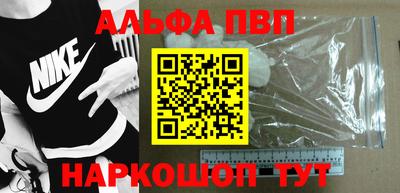 ALPHA PVP Апшеронск