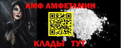 метамфетамин Боровичи