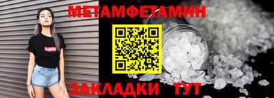 метамфетамин Боровичи