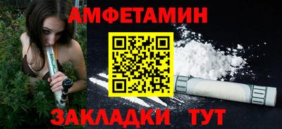 метамфетамин Боровичи