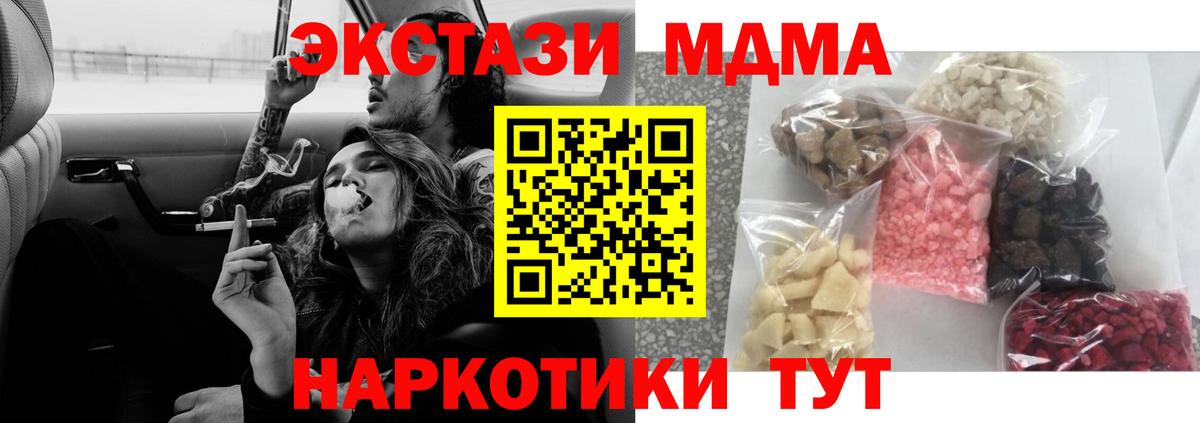 МДМА  Новокузнецк  МДМА VHQ  МДМА молли 