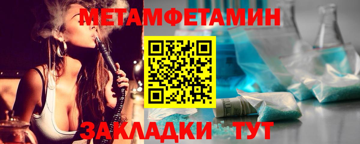 Первитин кристалл Новокузнецк