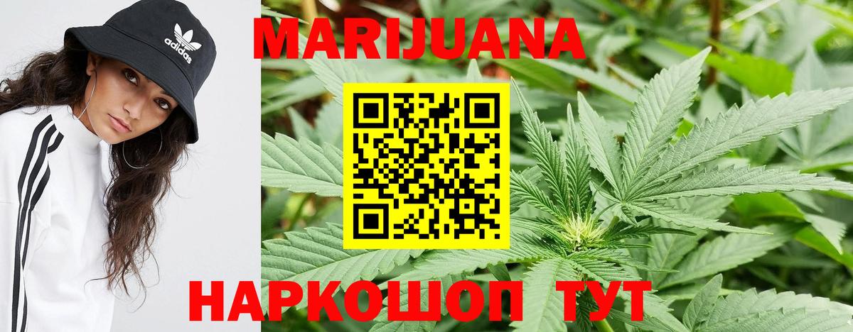 Шишки марихуана Amnesia  Вход с VPN  Каннабис THC 21%  Бошки марихуана VHQ  Новокузнецк 